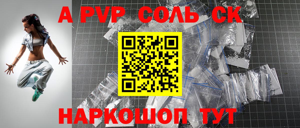 A PVP СК КРИС Лянтор