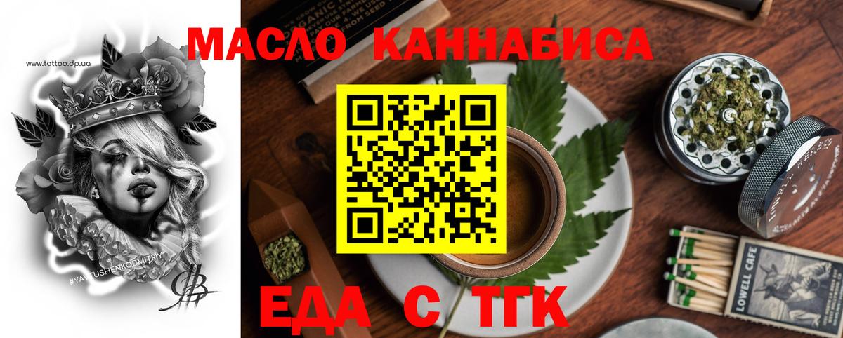 Лянтор  Еда ТГК марихуана  Вход с VPN 