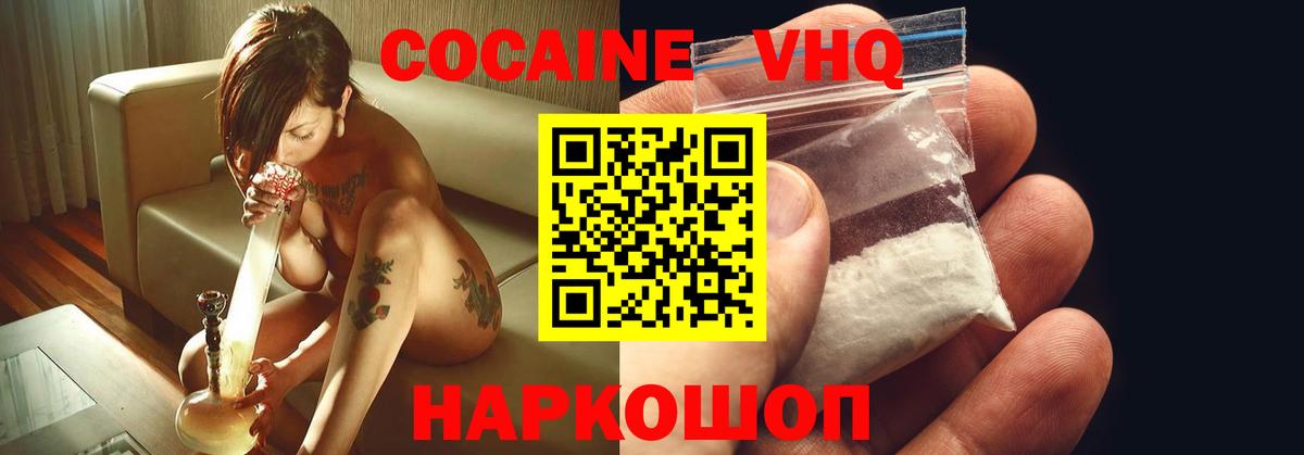 Cocaine  КОКАИН Перу  Вход с VPN  КОКАИН VHQ  Лянтор 