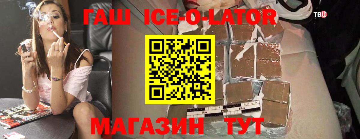 Гашиш Premium Лянтор