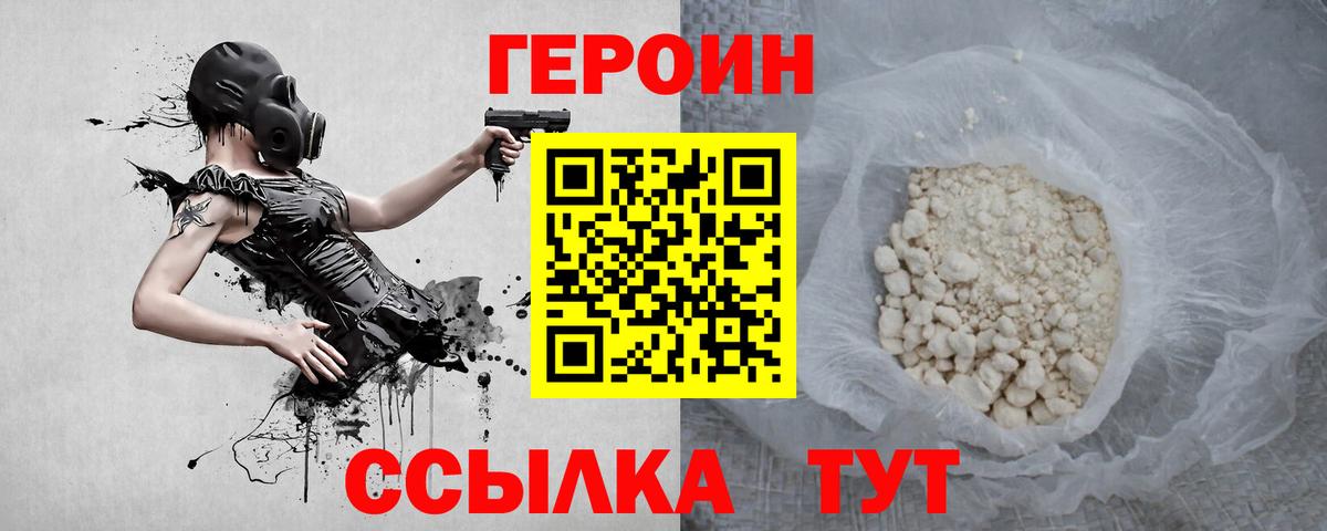 ГЕРОИН афганец  Вход с VPN  Лянтор 