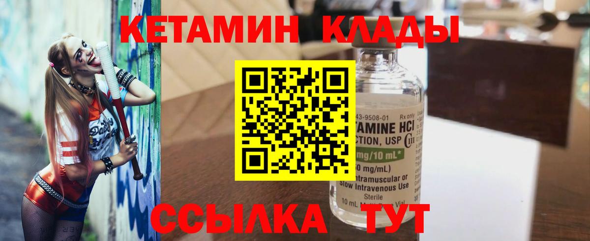 Лянтор  Кетамин ketamine  Вход с VPN  КЕТАМИН ketamine 