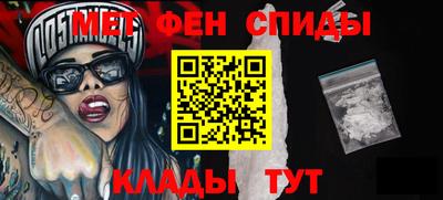 мефедрон Донецк