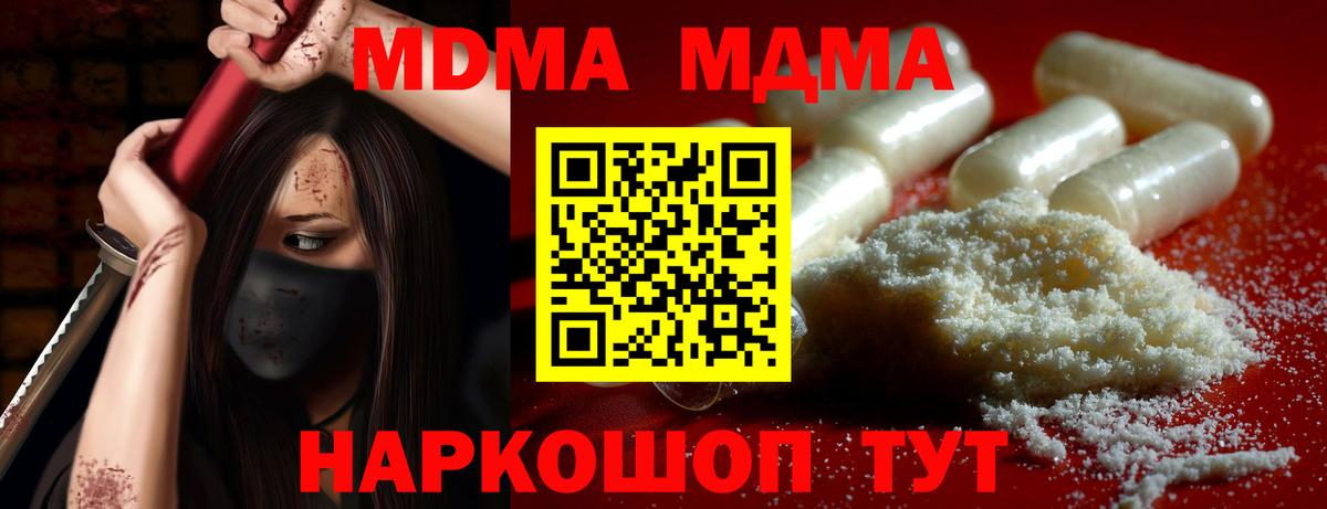 Лянтор  MDMA crystal  Вход с VPN 