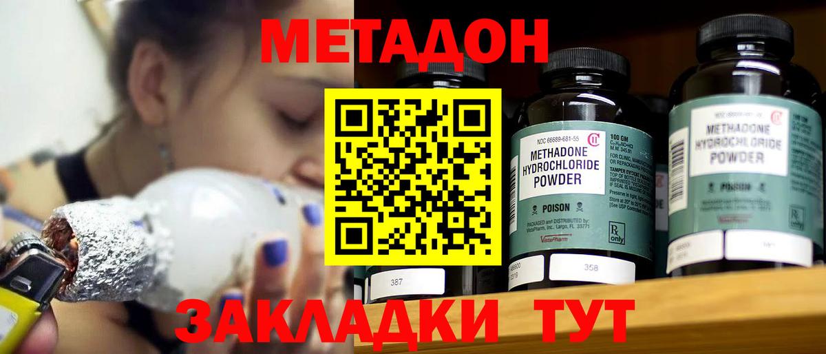 МЕТАДОН VHQ  OMG сайт  Метадон VHQ  Лянтор  Вход с VPN 