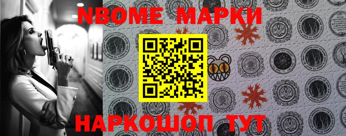 Марки 25I-NBOMe 1500мкг  где купить наркоту  Наркотические марки  Лянтор  Вход с VPN  Марки 25I-NBOMe 1500мкг 