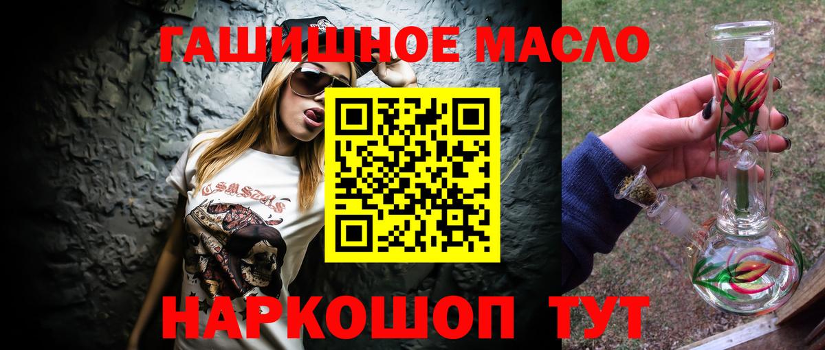 Дистиллят ТГК THC oil Лянтор